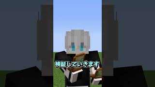 【マイクラ】不死のトーテムを持って/kill をすると...？【マイクラコマンド】#Shorts