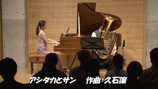 Download lagu アシタカとサン / 久石譲  Ashitaka and San / Joe Hisaishi mp3