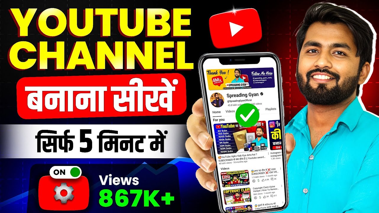 Youtube Channel Kaise Banaye | How To Create A Youtube Channel | Youtube Channel Kaise Banaen