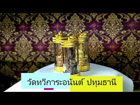 คลิกเพื่อดูคลิปวิดีโอ