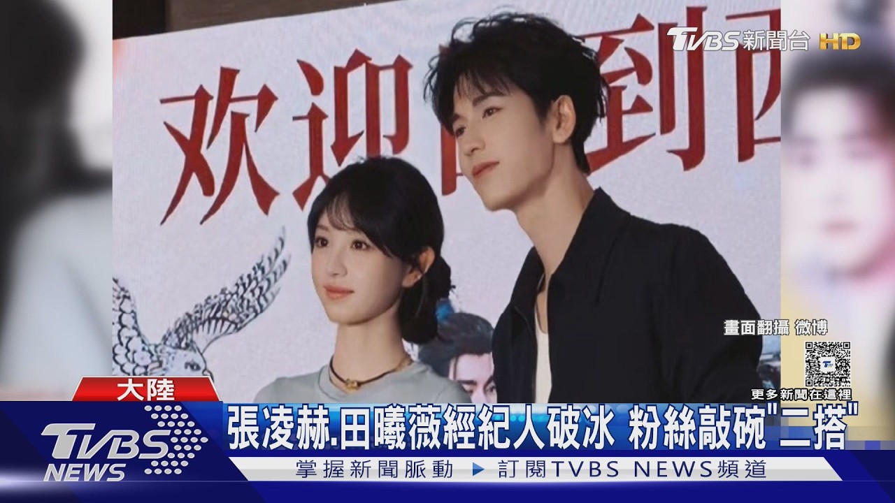 影音/張淩赫《逐玉》慶功宴感性落淚!男女主經紀人「破冰」二搭有望?
