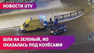 Протащил на капоте женщину, которая переходила дорогу на зеленый