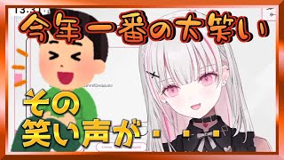 空澄セナの本気の笑い声がww【ぶいすぽ切り抜き】