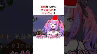 ライン越えの失言で焦り散らかすホロメンたち#shorts #ホロライブ切り抜き 【 #綺々羅々ヴィヴィ #大空スバル #兎田ぺこら #火威青 】