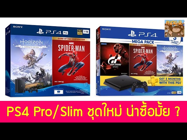 PS4 Pro / Slim Mega pack Bundle 2 ชุดใหม่ น่าซื้อมั้ย ก่อน PS5 ออก ...