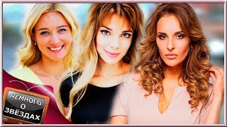 Как живут актрисы сериала "Психологини"? Софья Каштанова, Анастасия Панина, Анна Старшенбаум