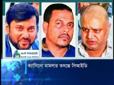 ক্যাসিনো মামলার তদন্তে সিআইডি