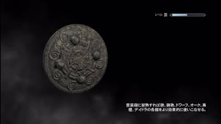 【ps4版 スカイリム】11   文字だけ実況 mod有り