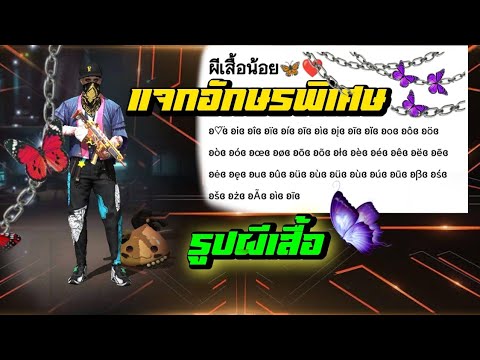 อักษรพิเศษมงกุฎruok