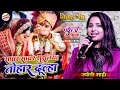 Sanwar Sanwar Suratiya Tohar Dulha Jyoti Mahi Superhit Stage Show | Sawar Sawar Suratiya Tohar Dulha