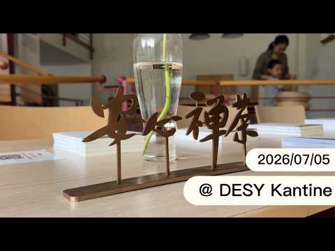2026年7月5日 DESY夏日美食节
