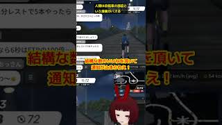 人間は自転車の部品というマンガがバズる #ゲーム実況 #mywhoosh #切り抜き