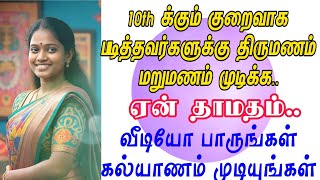 matrimony tamil matrimony matrimony wale tamil nadu Tamil Brides Kalyana Matrimony Free Matrimony