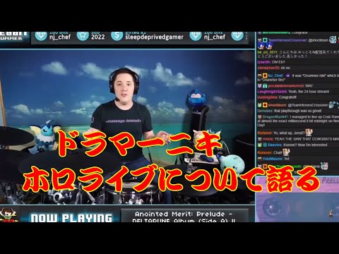 【#みっころね24】ドラマーニキ、みっころね24のゲスト出演を語る【#The8BitDrummer】