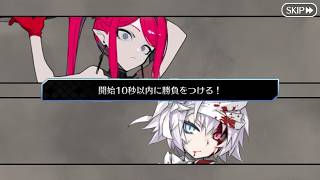 【FGO】勝ち目のない理不尽ゲームをクリアする"たった一つの方法" (※スローター5・6)
