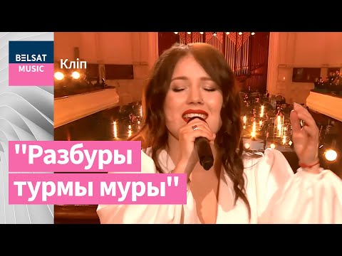 Ксенія Жук (NAVIBAND) і Igor Herbut – Муры (з сімфанічным аркестрам)