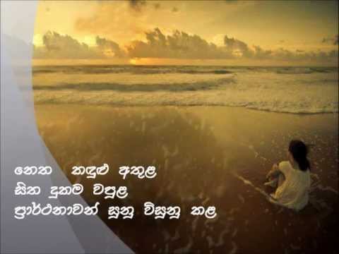 Me...Premaye seda kunatuwada -  Deepika Priyadarshani Peiris