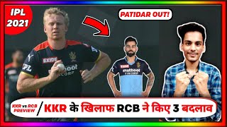 IPL 2021 - KKR vs RCB PLAYING 11 RELEASED OF BOTH TEAMS | Finn Allen, deVilliers, Maxwell | Preview