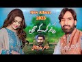 New Saraiki Punjabi Song Pyar Kar K Sajanr Man Tabah The Geya Zafar Abbas Guraha 2023 Tiktokviral