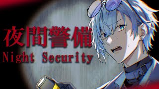 【NIGHT SECURITY】 all in a day's work 😰 【NIJISANJI EN | Kaelix Debonair】