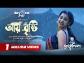 Aay Bristy আয় বৃষ্টি PROHELIKA Asif Iqbal KONA Mahfuz Bubly Chayanika 4K