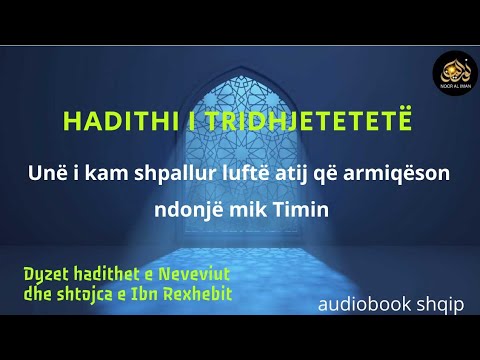 Dyzet hadithet e Neveviut dhe shtojca e Ibn Rexhebit - 38 - | Drita e besimit (audiobook shqip)