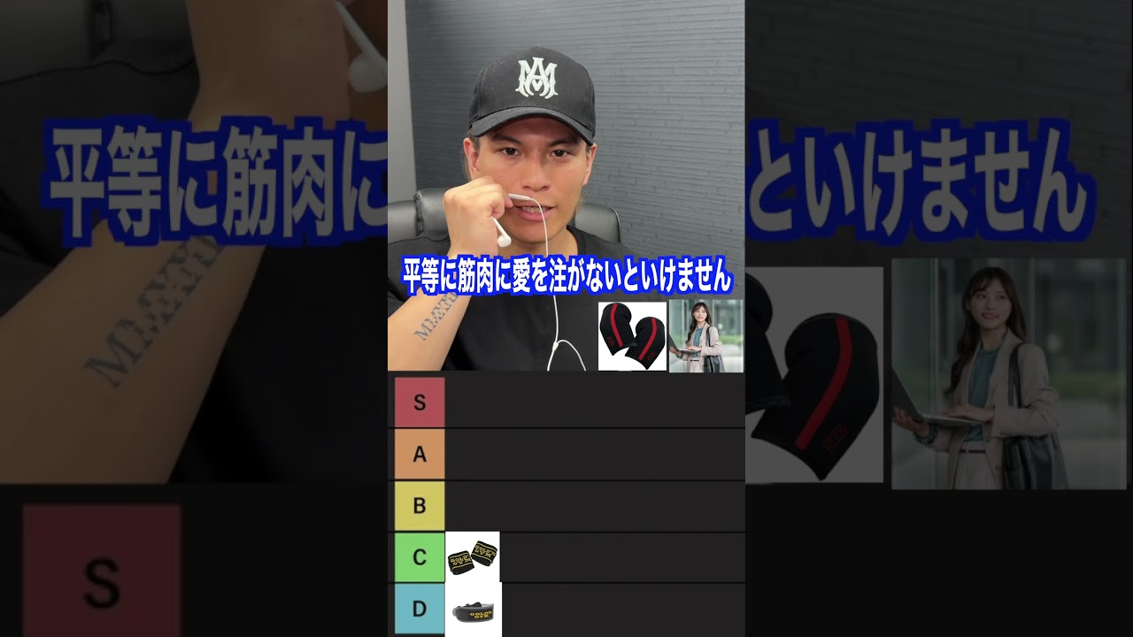 ベンチプレスの重量伸ばすための物ティアリスト　#ジム #筋トレ #ダイエット