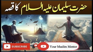Hazrat suleman alaihissalam ka waqia #viralvideo #islamic #islamicvideo