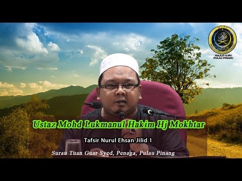 Kitab Tafisr Nurul Ehsan Jilid 1 | Ustaz Mohd Lukmanul Hakim Hj Mokhtar