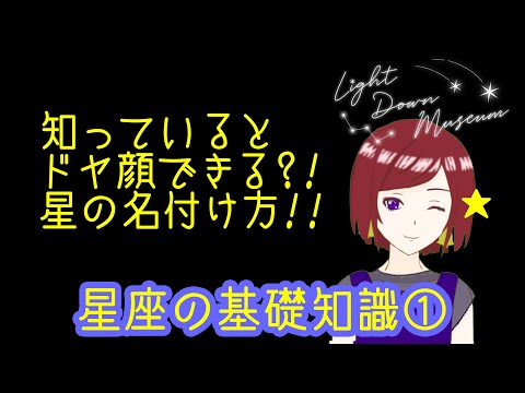 天文通過について詳しく解説