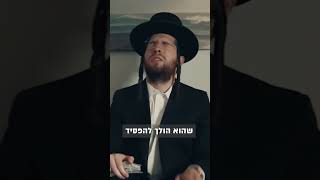 מתחילים את הזמן  🙏🏻 תעמוד על ההבטחות שלך הרב אלימלך בידרמן שליט"א
