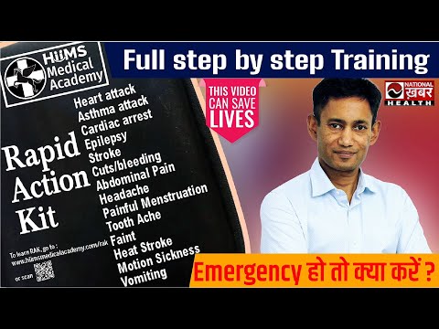 Emergency हो तो क्या करे ? - Full step by step training by Dr. BRC | National Health