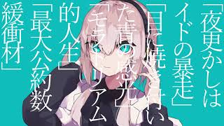 - 【男性Cover】マーシャルマキシマイザー 歌ってみた