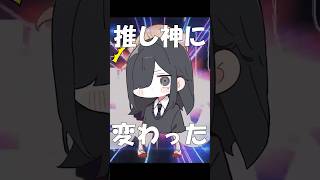 推しの子‼︎ロリ神レクイエム☆#しぐれうい #ロリ神レクイエム #替え歌 #合唱