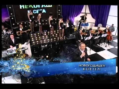 Mile Kuzmanovski & Arija Band  "Ne Kani Me" - Nekogas i Sega TV Show