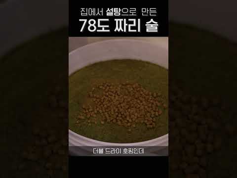 증류수 만들기 증류수 만들기
