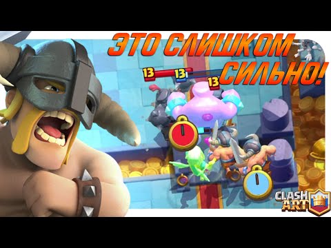 ЭЛИТНЫЕ ВАРВАРЫ 🔵 ЛУЧШИЕ КОЛОДЫ С ЭЛИТНЫМИ ВАРВАРАМИ КЛЕШ РОЯЛЬ 🔵 CLASH ROYALE