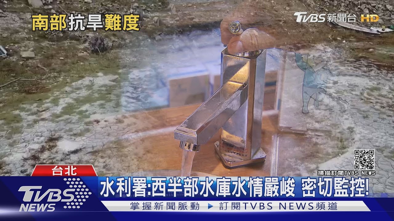水庫水情吃緊!鄭明典分析:少了「這關鍵」抗旱難度變高
