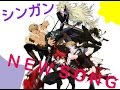 SHOW BY ROCK!! シンガンクリムゾンズ「knocking' the next-door ...