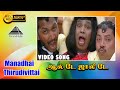 ஆல் டே ஜாலி டே HD Video Song Manadhai Thirudivittai Prabhu Deva Vadivelu Yuvan