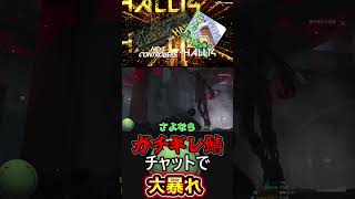 サバイバーをガチギレさせてしまうはりーシ #はりーシ #deadbydaylight #結婚