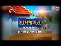 GRAM JAGAT SAMAJIK VANIKARAN VRUKSHAPROPAN