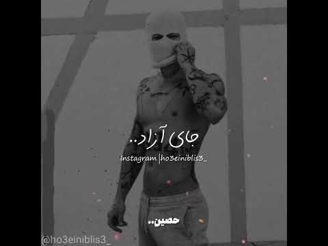 #حصین ابلیس