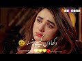 Heart Touching Sad Status Song Broken Heart Ost Drama Pakistani Saher Ali Bagga
