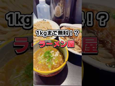 麺屋武蔵 新宿店の紹介動画