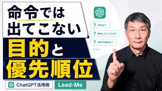 ChatGPTの答えがふわっとする人へ。最初に入れるべき一言