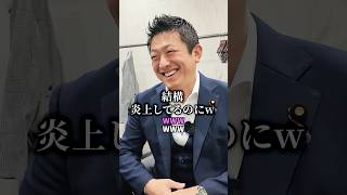 SNSの使い方 #参政党 #日本人ファースト #神谷宗幣 #ひとりひとりが日本 #sns