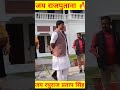 राजा भैया जी कुंडा प्रतापगढ़ Raja Bhaiya Status Vide