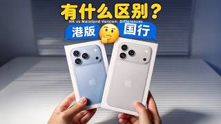 Download lagu Over $200 cheaper? Unboxing: Hong Kong vs. Mainland China iPhone 18 Pro Series #Unboxing mp3 Download lagu Over $200 cheaper? Unboxing: Hong Kong vs. Mainland China iPhone 18 Pro Series #Unboxing mp3