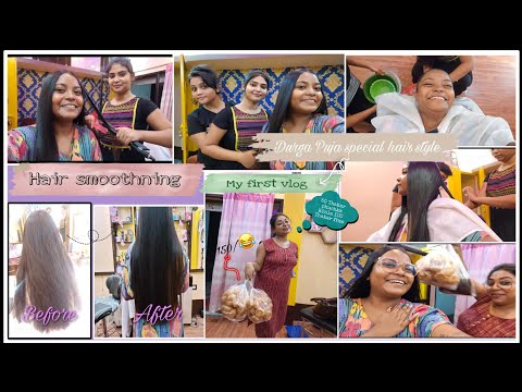 My first vlog | hair smoothing | ৫০ টাকার ফুচকা কিনলে ১০০ টাকার ফ্রী ? 😱(not paid promotion)